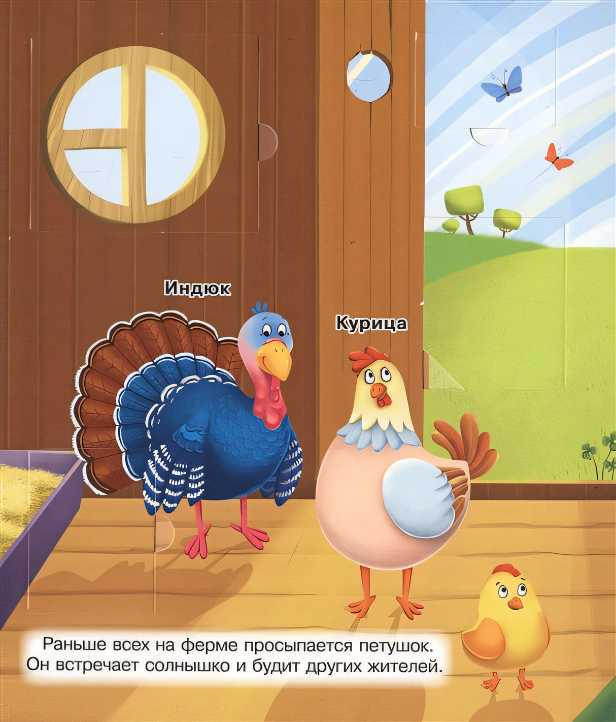 Что? Почему? Зачем? У кого какой детеныш (40 окошек) 978-5-465-03941-3 - 0