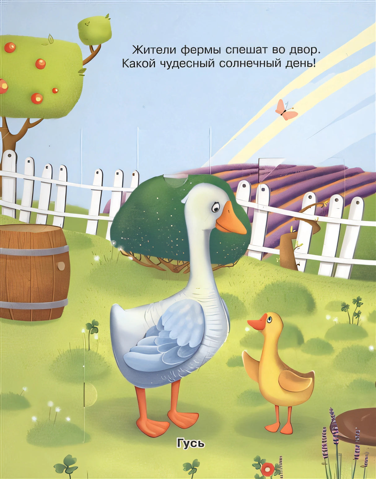 Что? Почему? Зачем? У кого какой детеныш (40 окошек) 978-5-465-03941-3 - 2