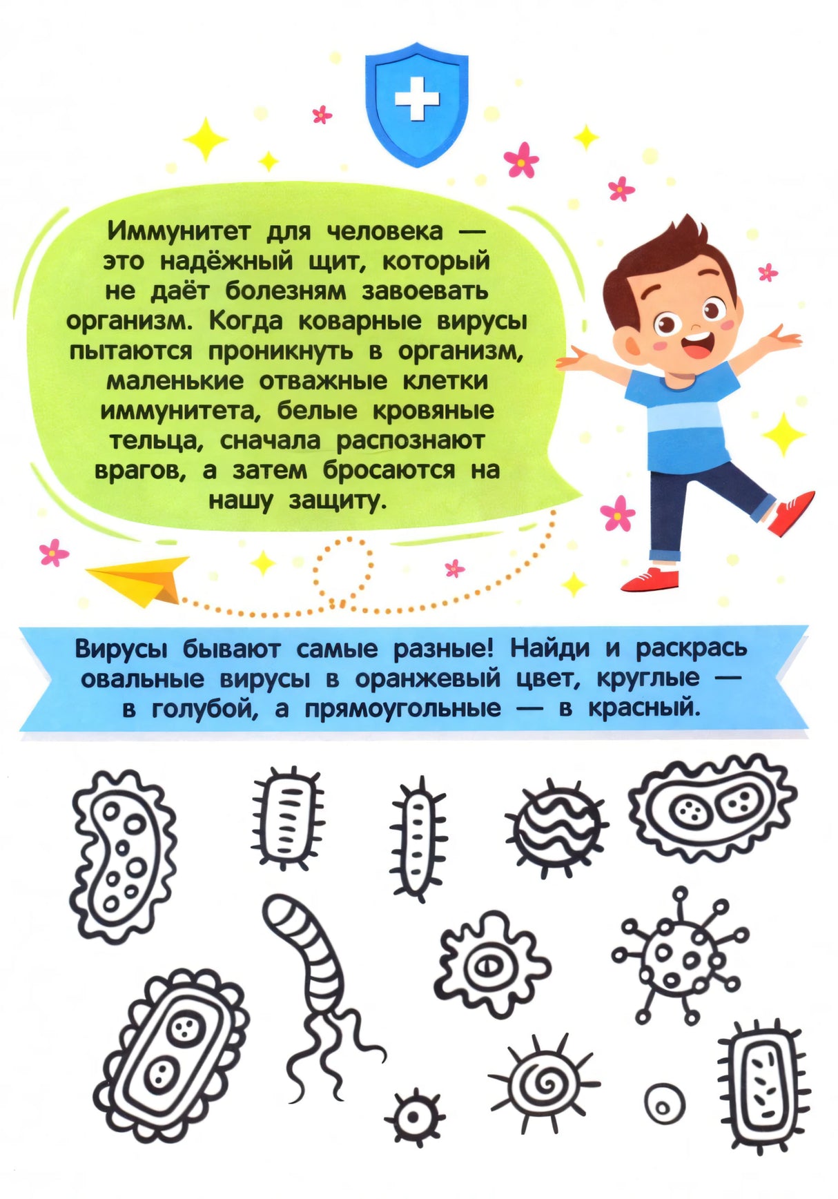 Что такое иммунитет 9785222374658
