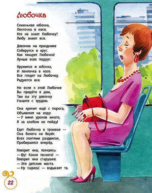 Что такое хорошо. Стихи, сказки и рассказы 978-5-353-08826-4 - 4
