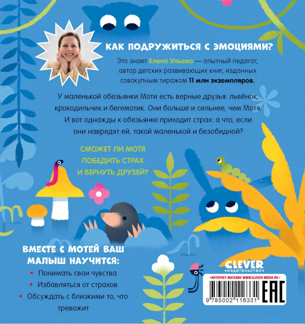 Что такое страх? null - 2