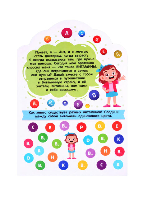Что такое витамины 3337814975321, 978-5-222-37467-2, 9000078149756 - 1