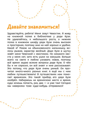 Чудеса света. Детская энциклопедия 9785002502134