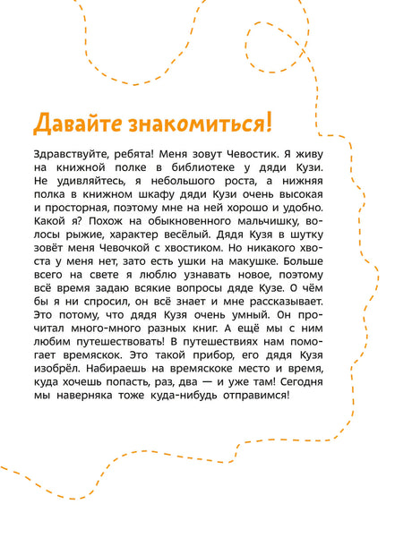 Чудеса света. Детская энциклопедия 9785002502134