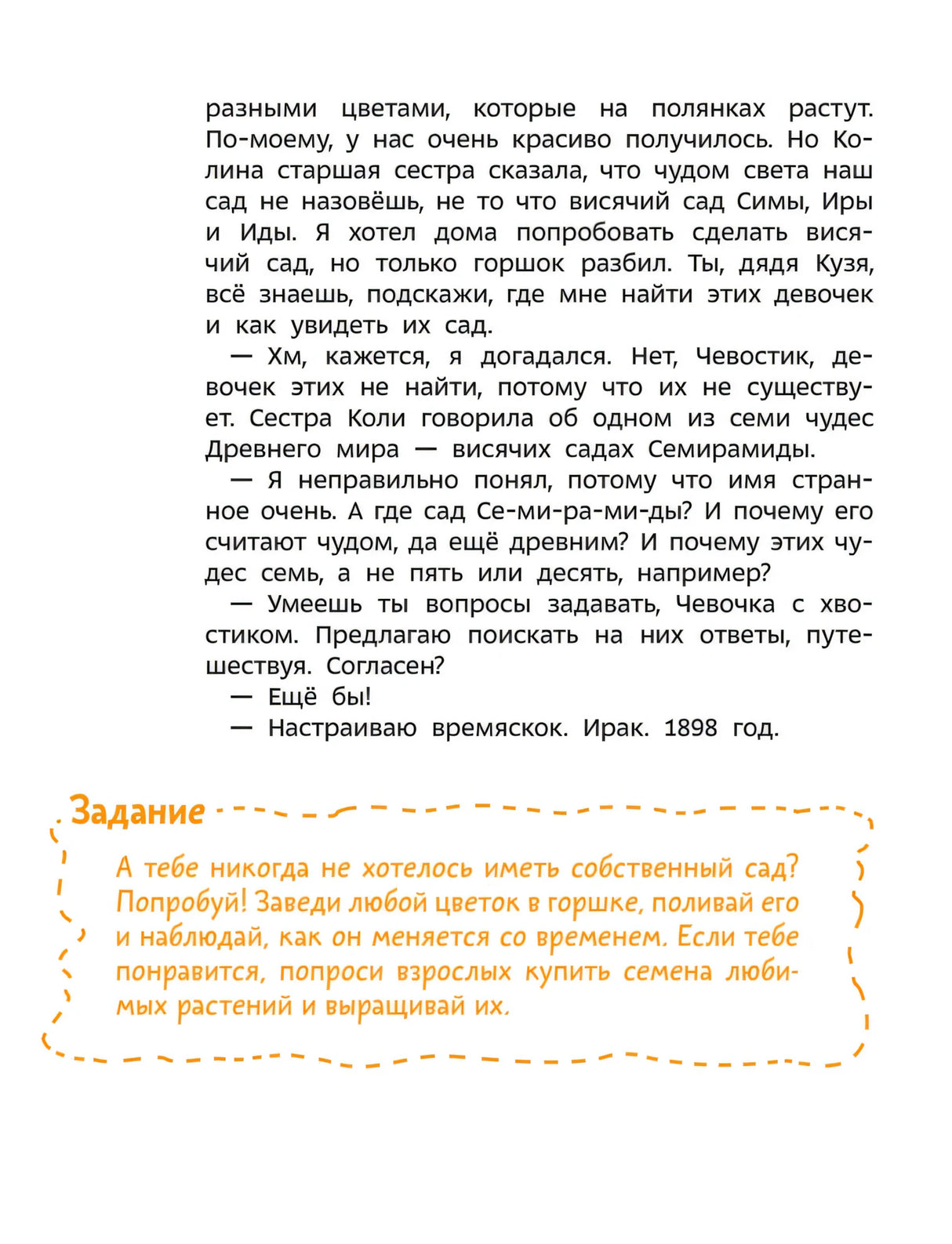 Чудеса света. Детская энциклопедия 9785002502134