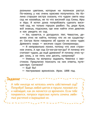 Чудеса света. Детская энциклопедия 9785002502134