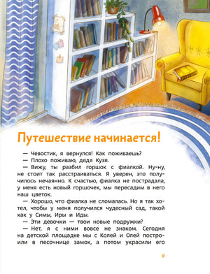 Чудеса света. Детская энциклопедия 9785002502134