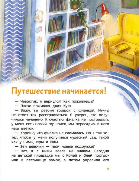 Чудеса света. Детская энциклопедия 9785002502134
