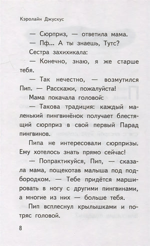 Чудеса в полярную ночь 978-5-04-116467-6 - 11