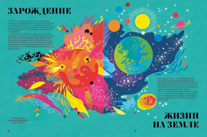 Чудесная книга жизни 9785006307162