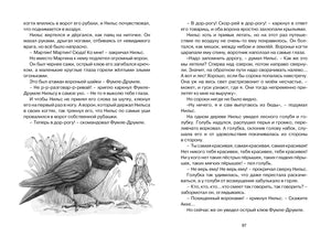 Разворот с рисунком ворона Фумле-Друмле и Нильса, страницы 96–97