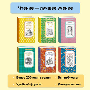 Разворот начала книги с рисунком Нильса за чтением, страница 10