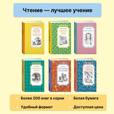Разворот начала книги с рисунком Нильса за чтением, страница 10