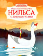 Задняя кремовая обложка с рисунком гусиных перьев и штрихкодом.