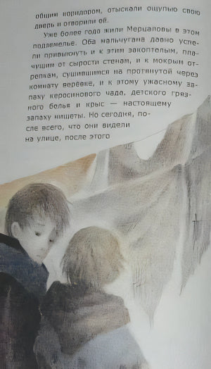 Чудесный доктор 978-5-4335-0164-5 - 2