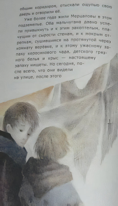 Чудесный доктор 978-5-4335-0164-5 - 2