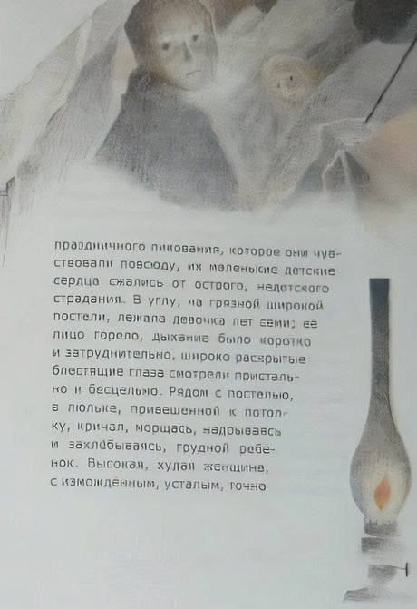Чудесный доктор 978-5-4335-0164-5 - 3