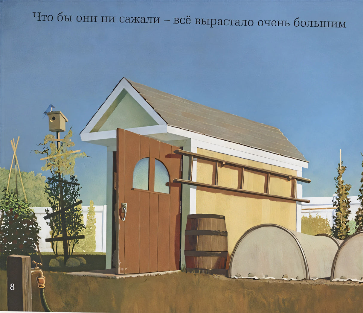 Чудесный сад Эвана 978-5-6048159-4-6 - 2