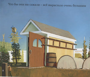 Чудесный сад Эвана 978-5-6048159-4-6 - 2