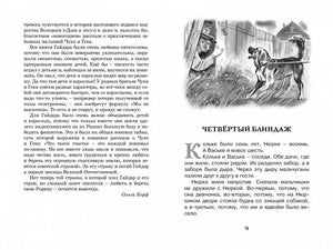 Разворот страниц 8–9 с предисловием и началом рассказа «Четвёртый блиндаж».