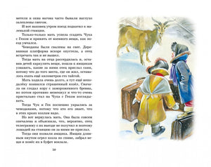 Разворот с текстом и рисунком козы и детей на снегу, страница 50