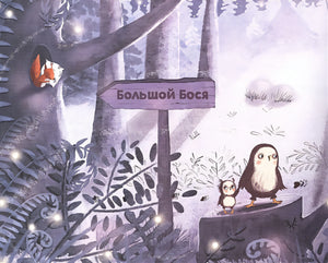 Чур я первый! 978-5-00041-536-8 - 0