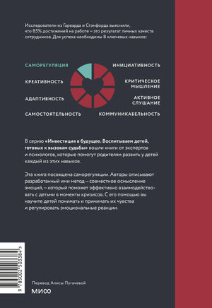 Задняя обложка книги с описанием и штрихкодом.