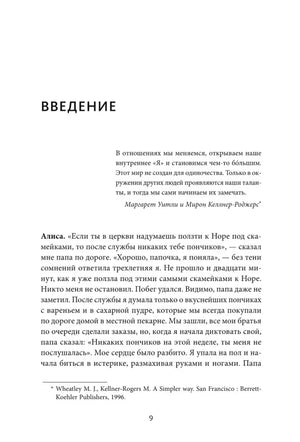 Начало введения, страница 9.