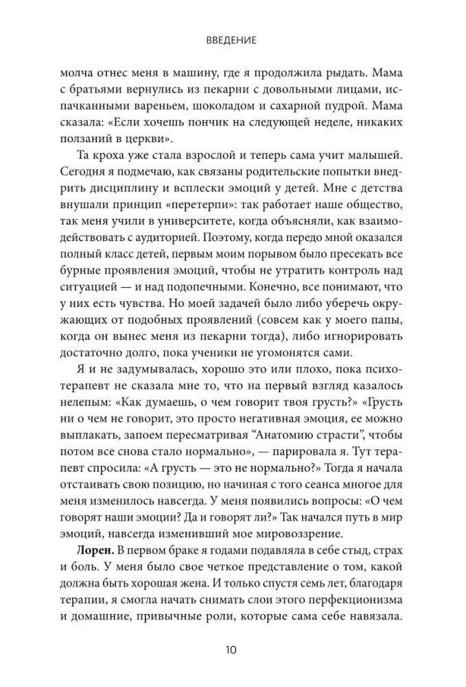 Страница 10 введения.