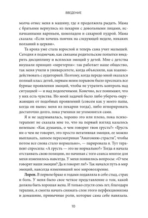 Страница 10 введения.