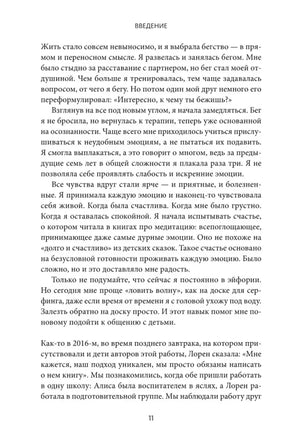 Страница 11 введения.