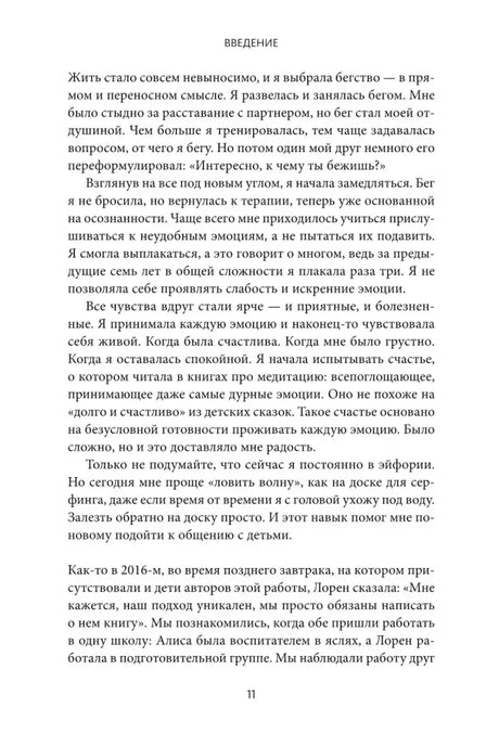 Страница 11 введения.