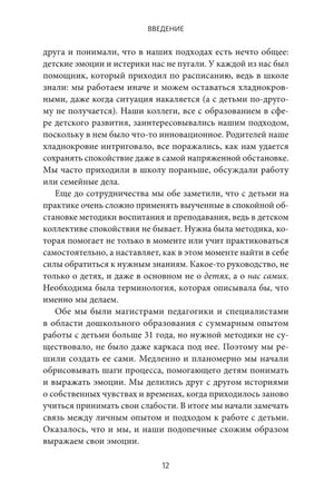 Страница 12 введения.