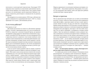 Разворот введения, страницы 14–15.