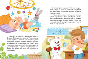 Как устроен человек?