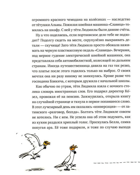 Дама в шляпе 9785961487763