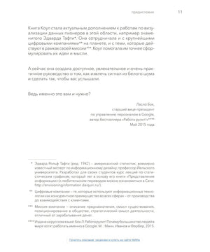 Данные: визуализируй, расскажи, используй. Сторителлинг в аналитике null - 4