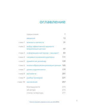 Данные: визуализируй, расскажи, используй. Сторителлинг в аналитике null - 1