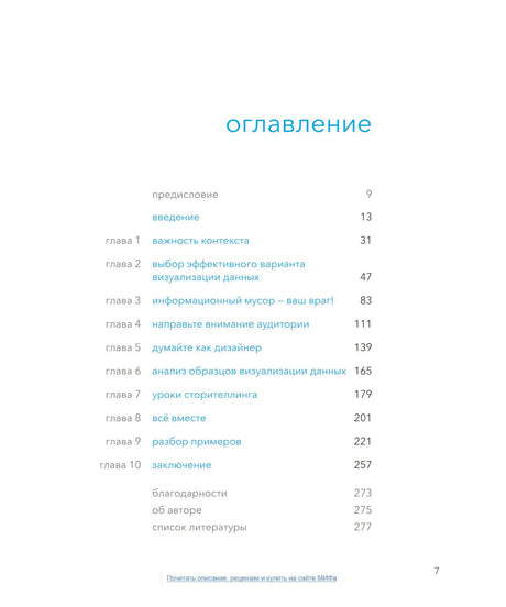 Данные: визуализируй, расскажи, используй. Сторителлинг в аналитике null - 1