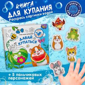 «Давай купаться» — изображение