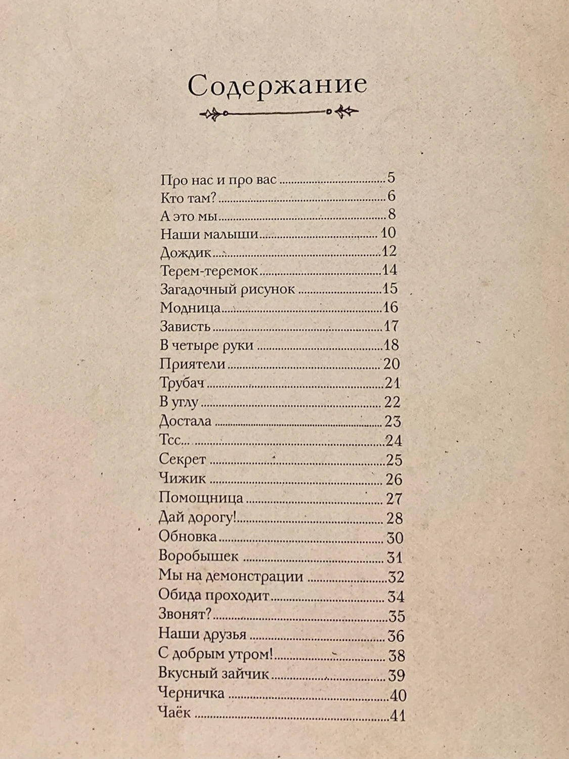 Давайте познакомимся 978-5-9268-4234-7 - 1
