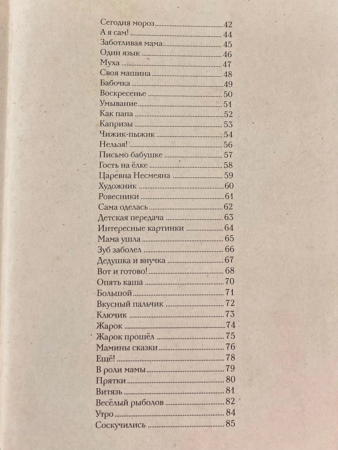 Давайте познакомимся 9785926842347