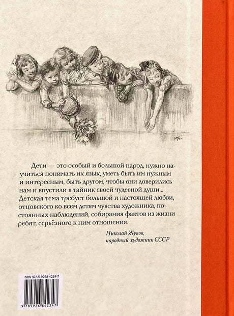 Давайте познакомимся 9785926842347