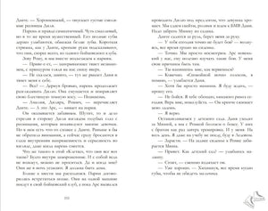 Разворот книги со страницей 252 и продолжением текста, внизу рисунок коньков