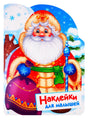 Фигурная обложка книжки с Дедом Морозом и надписью «Наклейки для малышей»
