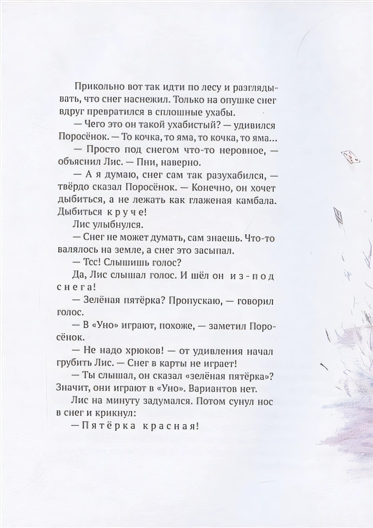 Дед-Надзор 978-5-00167-284-5 - 2