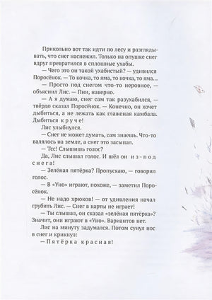 Дед-Надзор 978-5-00167-284-5 - 2