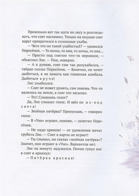 Дед-Надзор 978-5-00167-284-5 - 2