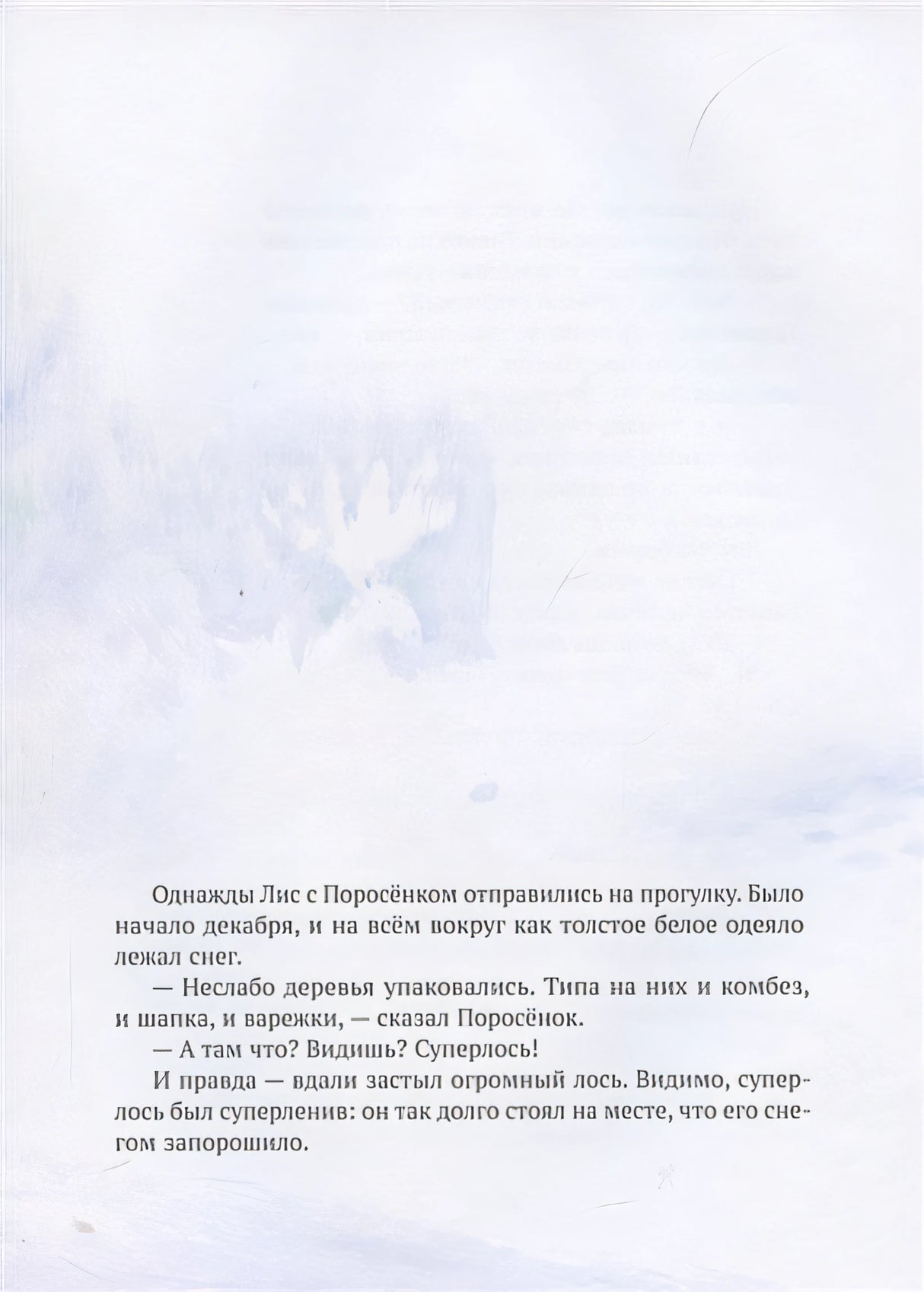 Дед-Надзор 978-5-00167-284-5 - 1