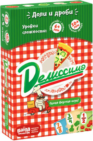 Объёмная коробка игры «Делиссимо. Доли и дроби» на белом фоне.